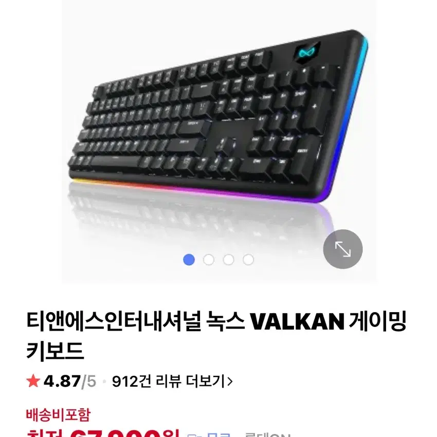 녹스 키보드 팝니다