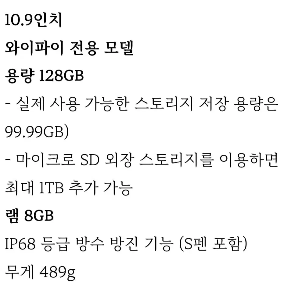 갤럭시 탭 S9