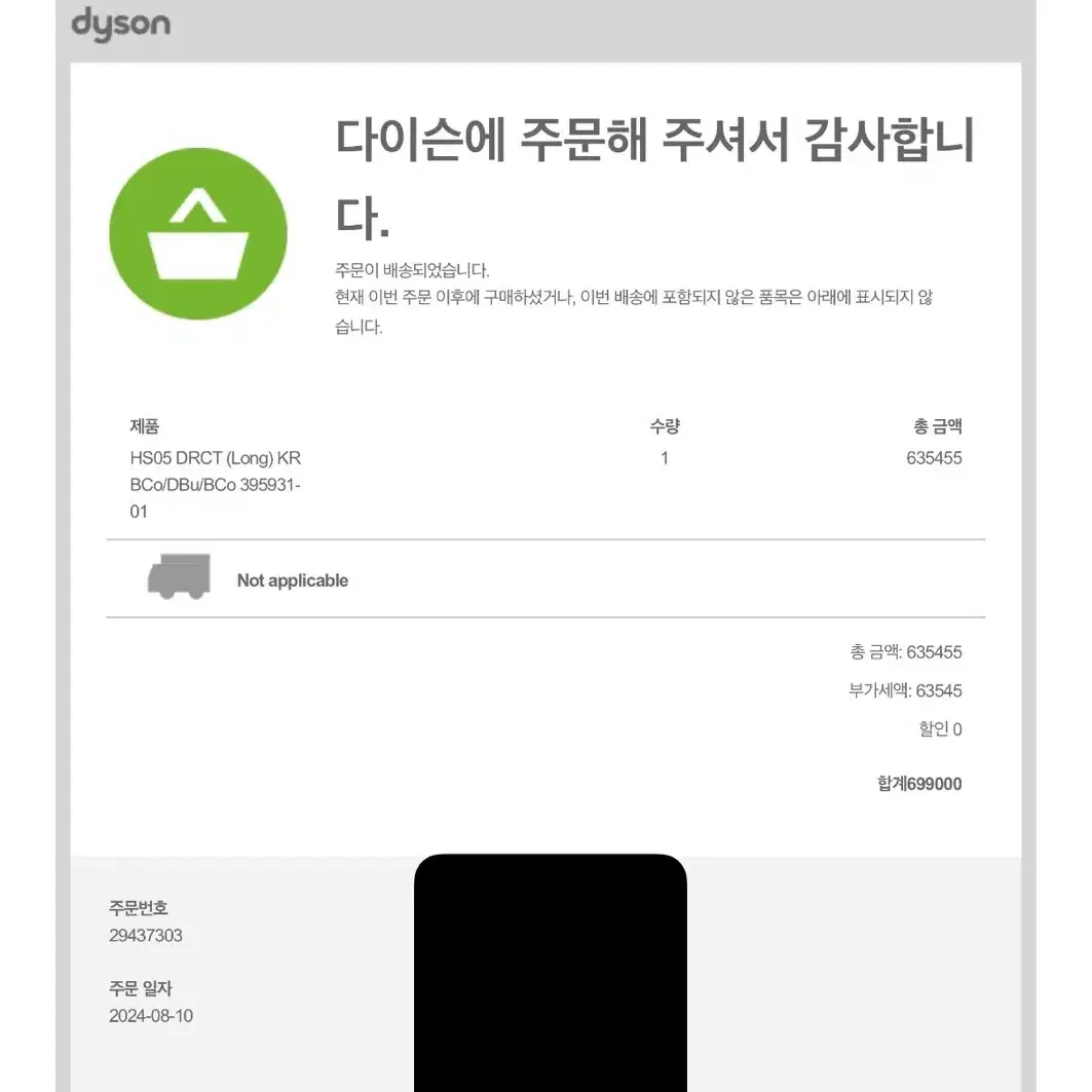 [정품] 다이슨 에어랩 컴플리트롱(보관함 포함)