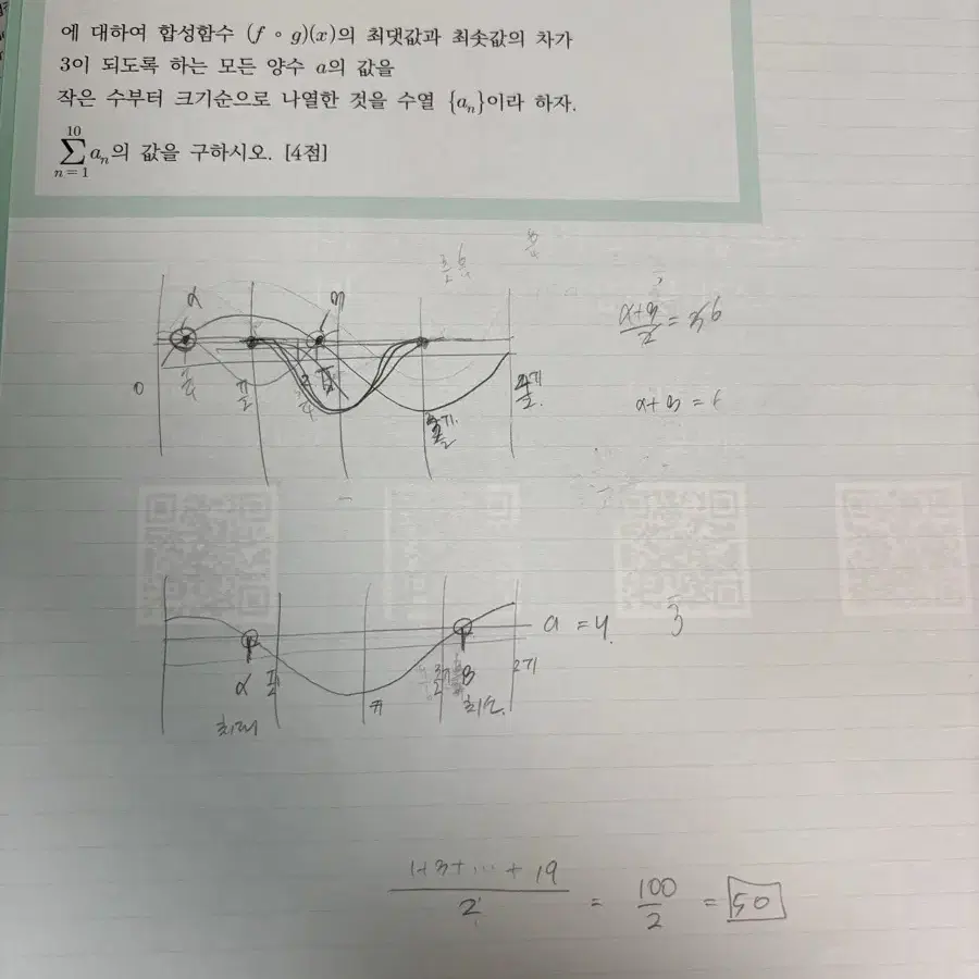 이미지 N제 시즌1 2025ver 하루4점10개