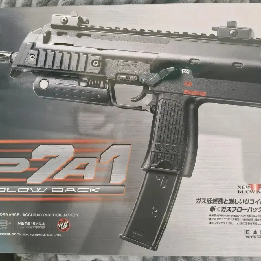 마루이 mp7a1