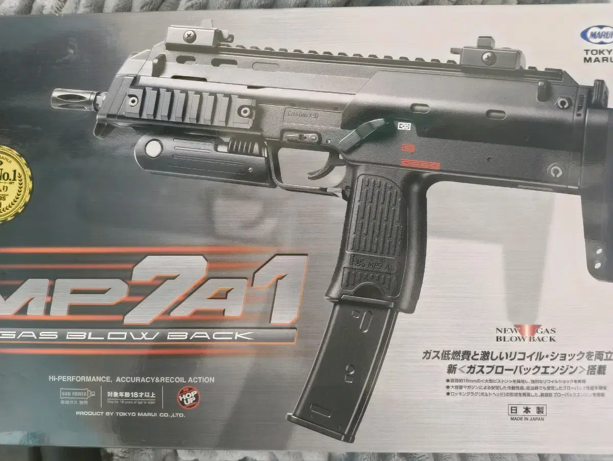 마루이 mp7a1