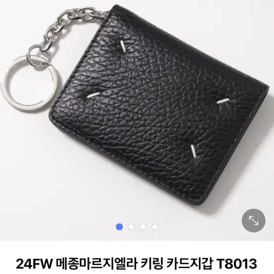 마르지엘라 카드지갑