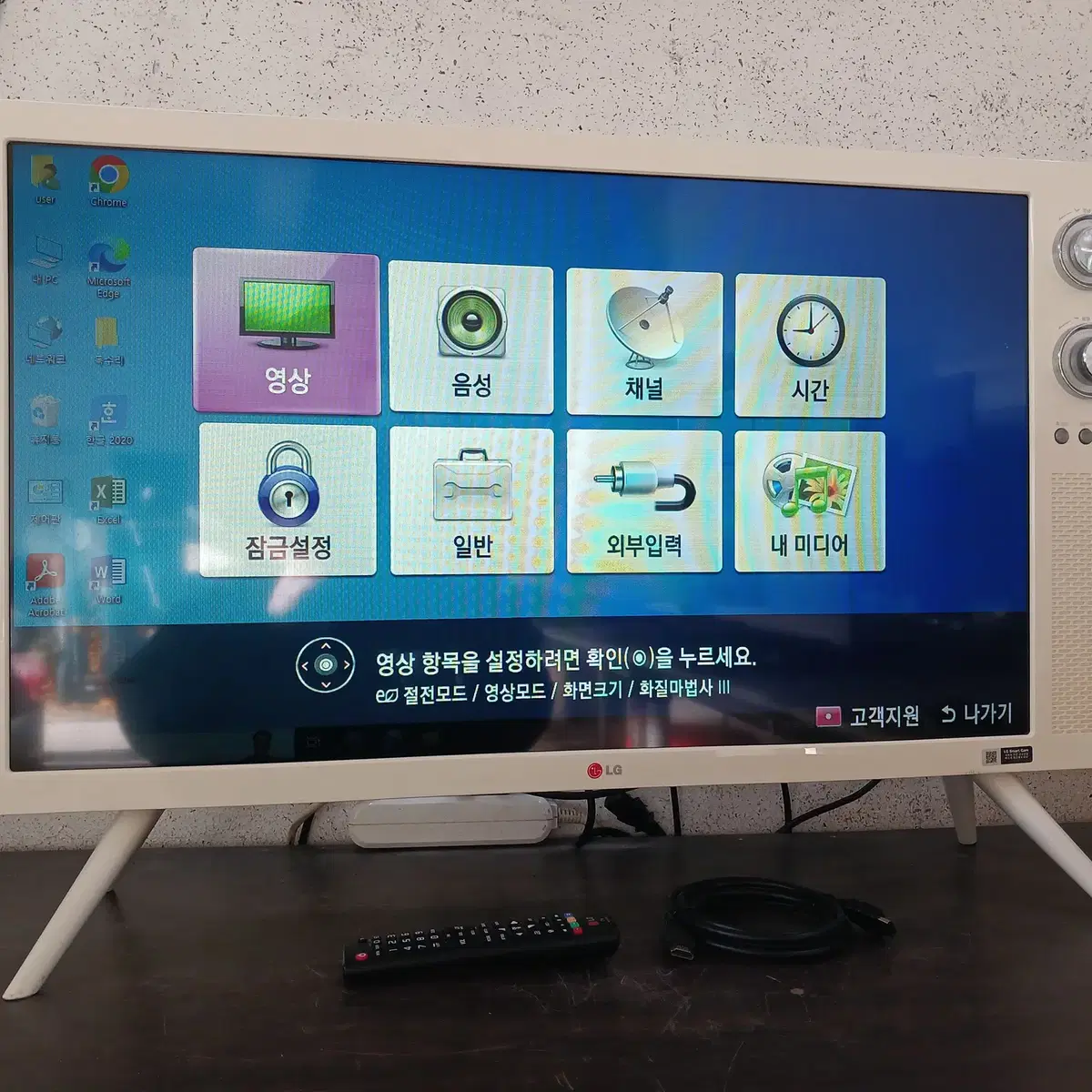 (수원)엘지 32인치 클래식 LED TV 팝니다/모니터 가능/내용필독