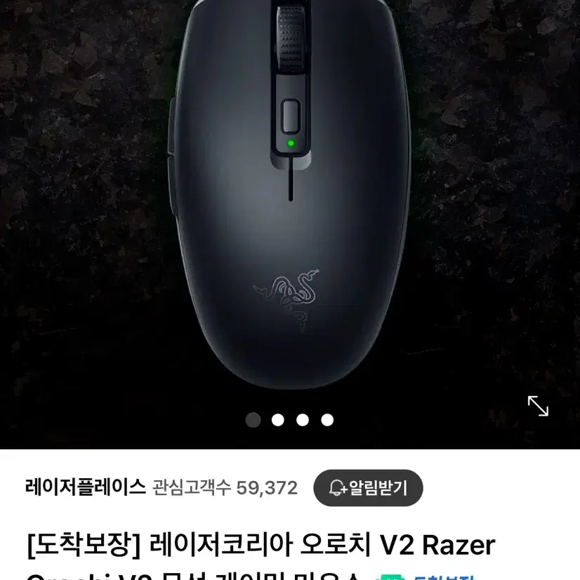 레이저 마우스 OROCHI V2