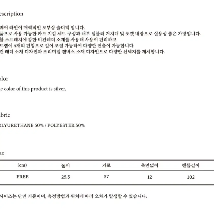 아노에틱 가방