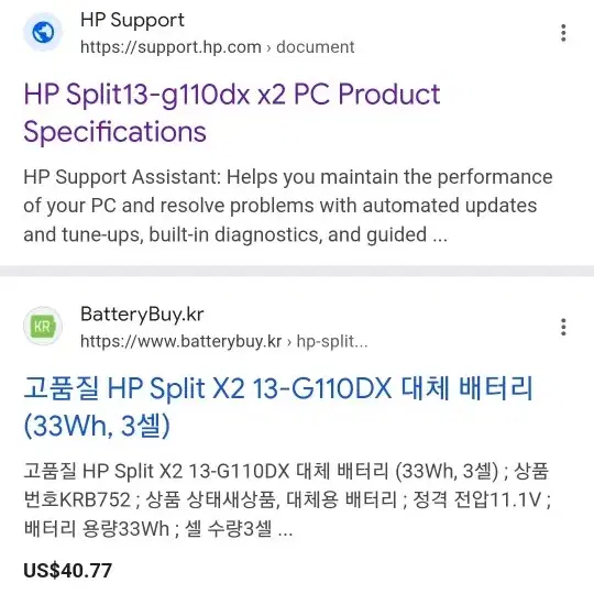 hp split 13-g110dx x2 i5 노트북