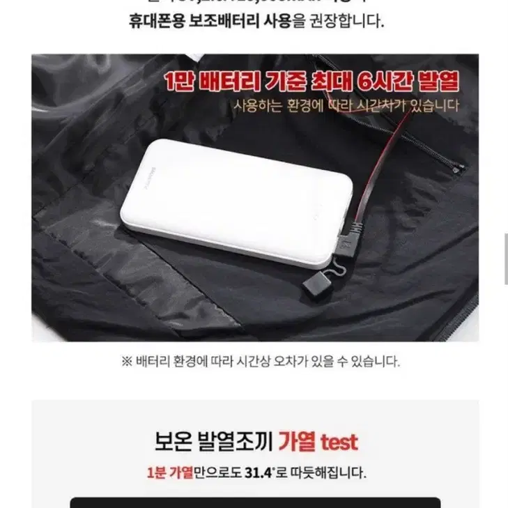 고스카 USB 스마트 보온 발열조끼(배터리포함)