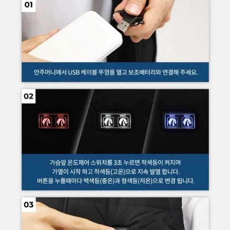 고스카 USB 스마트 보온 발열조끼(배터리포함)