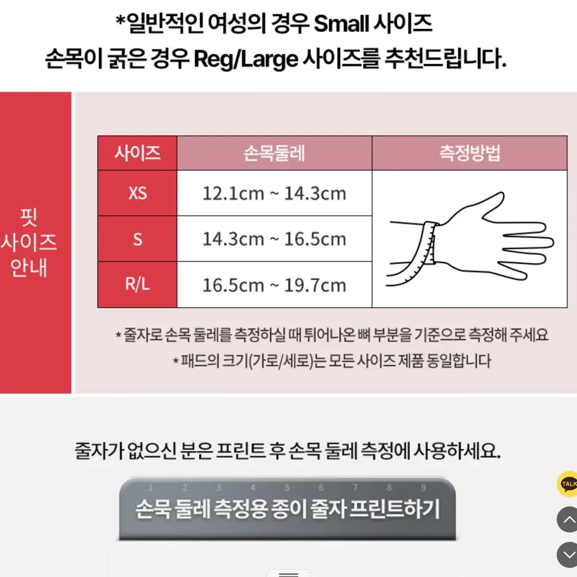 베르사그립 fit 여성용 s사이즈 판매합니다