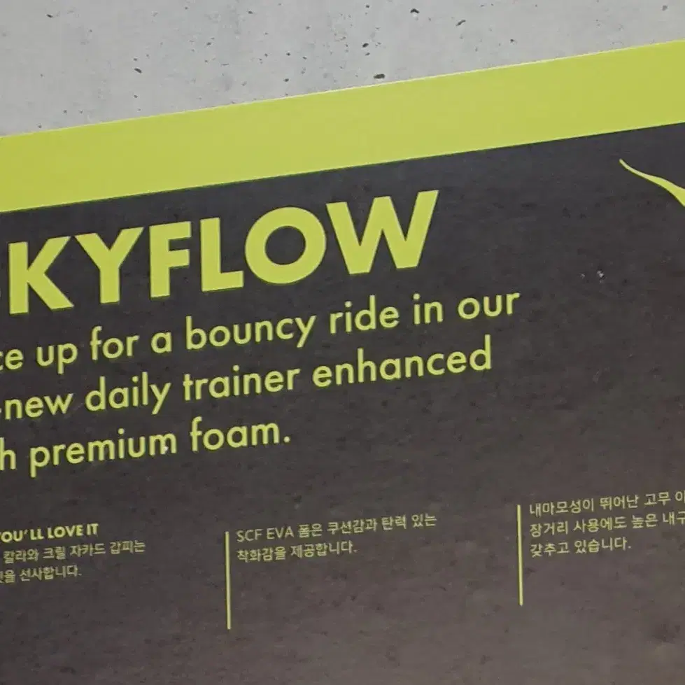 호카 hoka 런닝화 스카이플로우 와이드 skyflow 280 사이즈