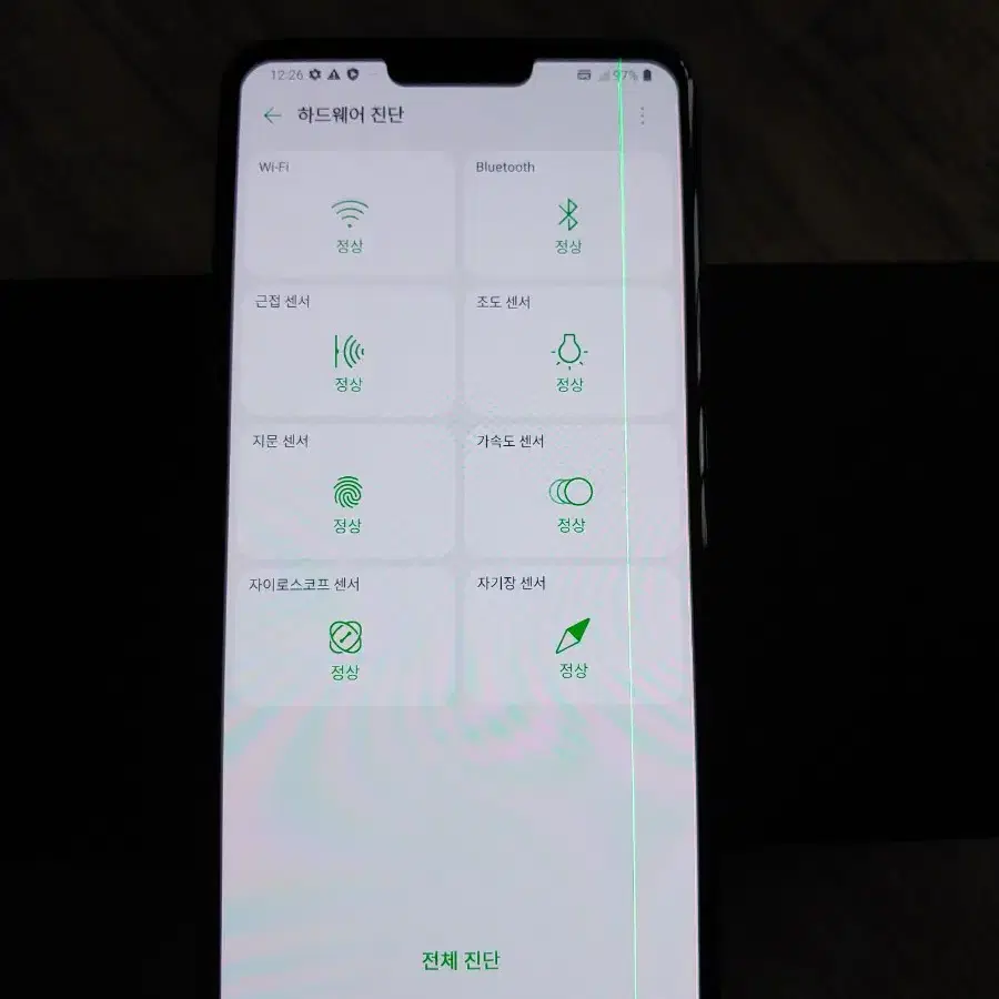 LG V50 통신사 U+