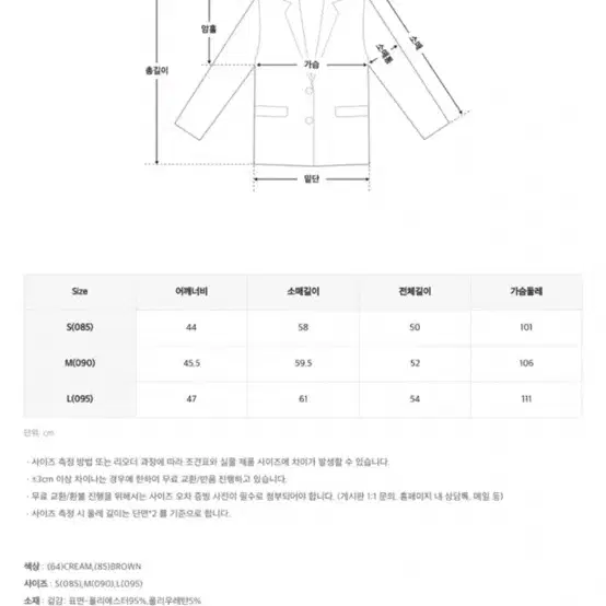 스파오 크롭자켓(m)