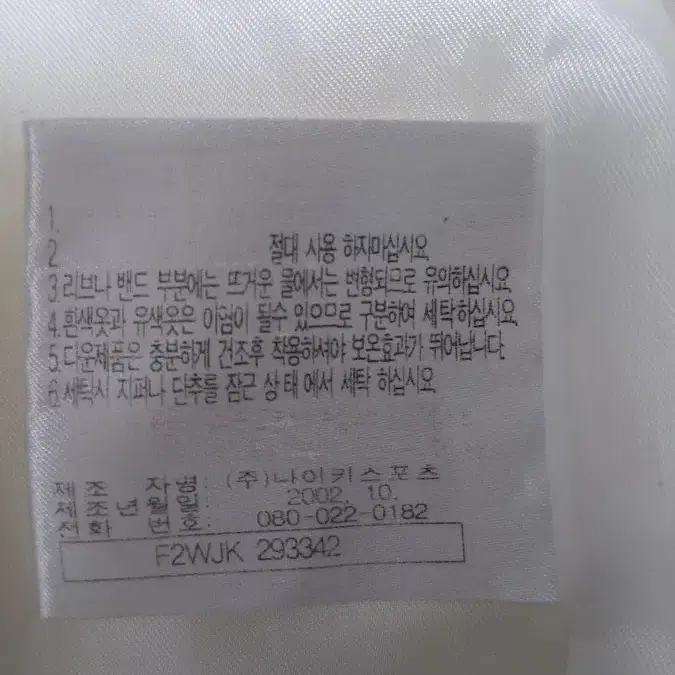 (빈티지) 나이키 뉴챔프 다운패딩 L