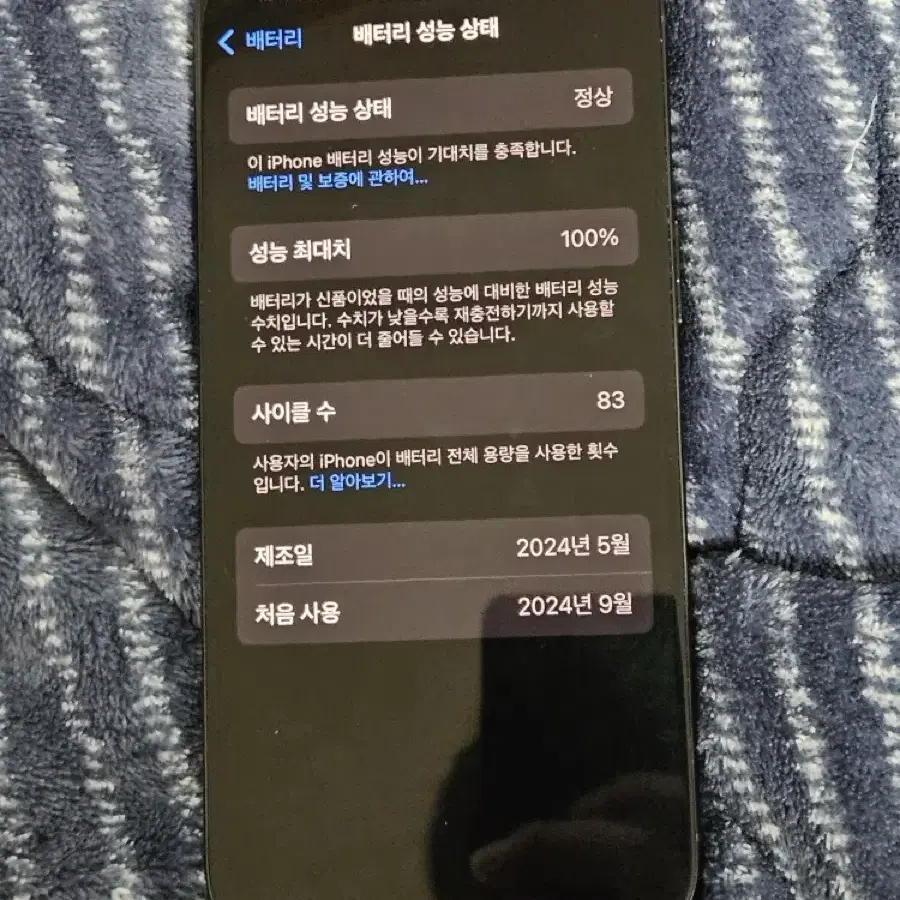 아이폰 15프로맥스 자급제 256gb SS급 블루