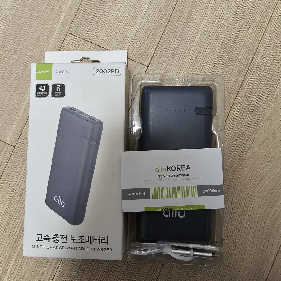 알로 대용량 보조배터리 20000 mAh