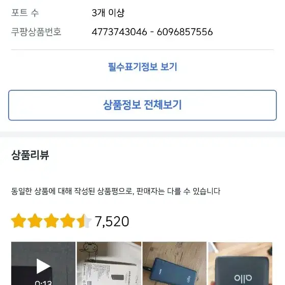 알로 대용량 보조배터리 20000 mAh