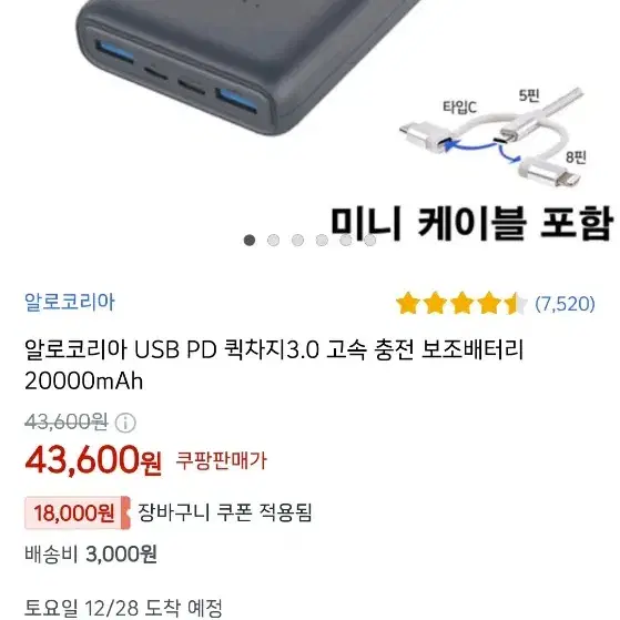 알로 대용량 보조배터리 20000 mAh