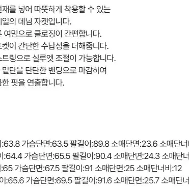 이로 남녀공용 패딩 후드 데님 자켓 새제품