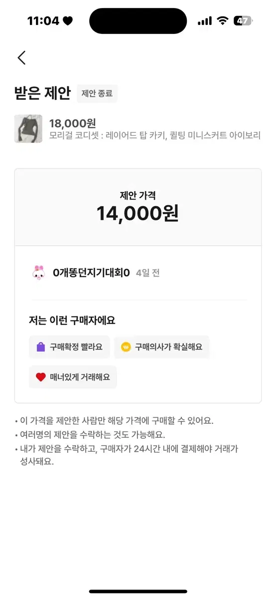 !!!!!! 비매너상점 0개똥던지기대회0 주의!!!!!!