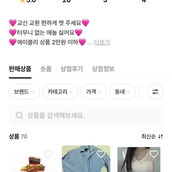 !!!!!! 비매너상점 0개똥던지기대회0 주의!!!!!!