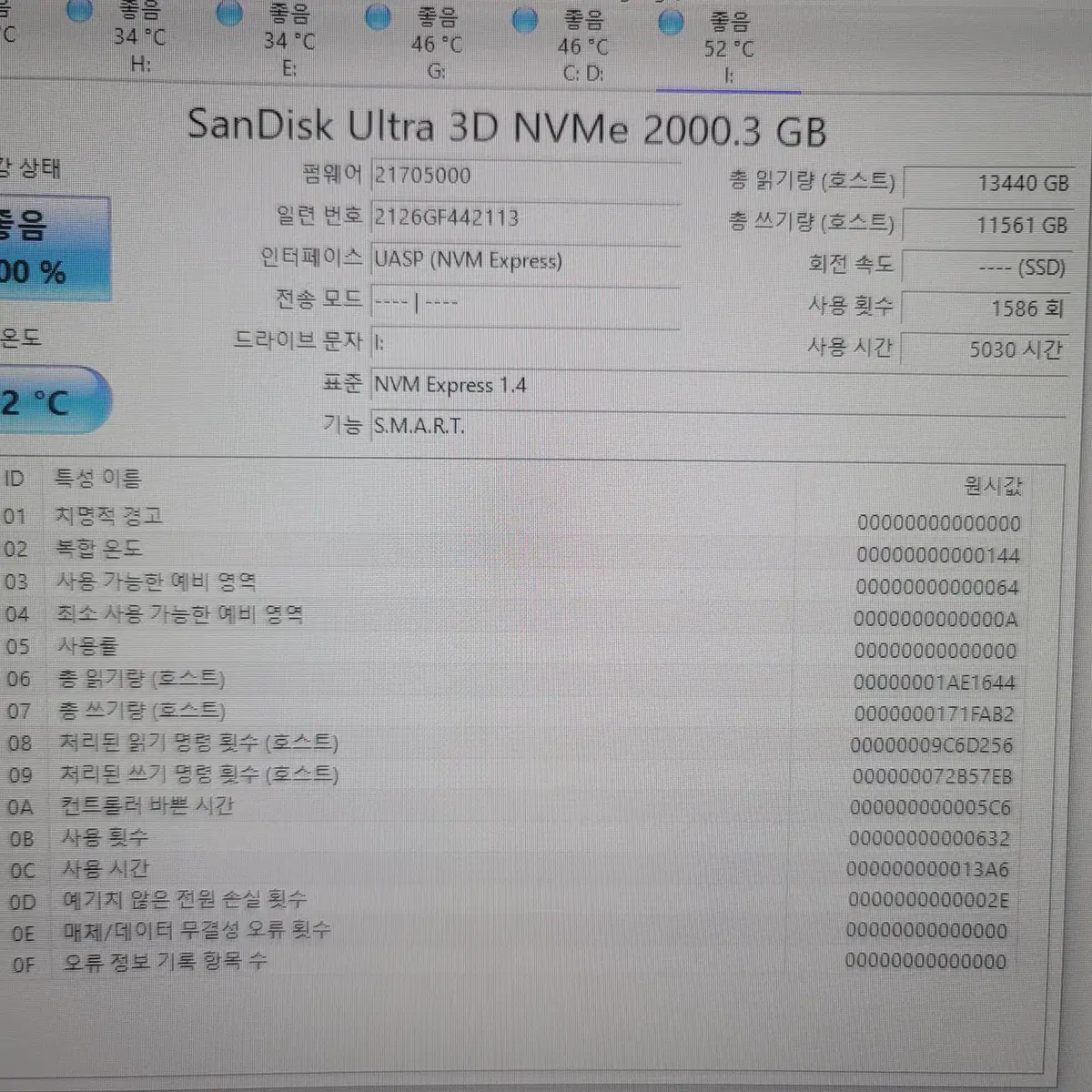 인텔 SOLIDIGM 670p M.2 NVMe (2TB)팔아요