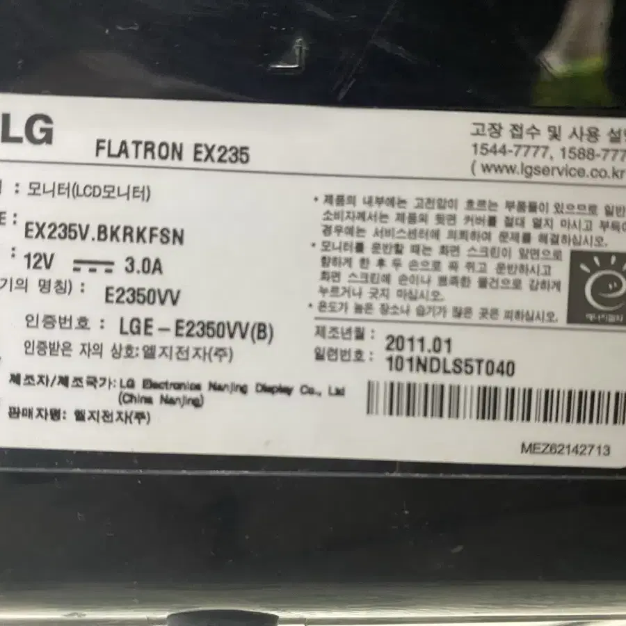 LG 24인치 모니터(스피커무) 11년 4만