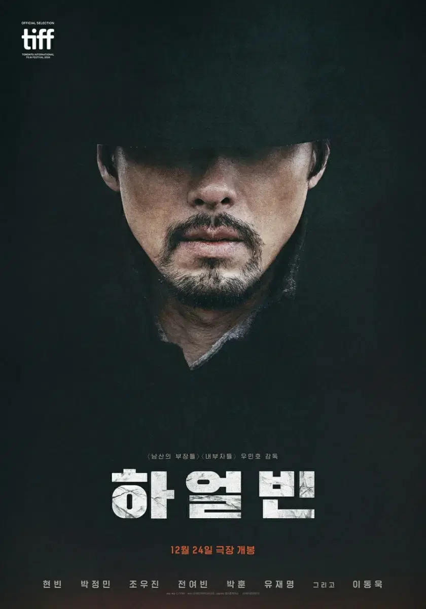 cgv 천안펜타포트 17시10분 하얼빈 2매