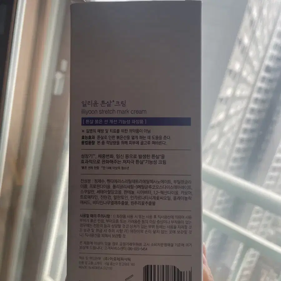 일리윤 튼살크림 330ml + 30ml