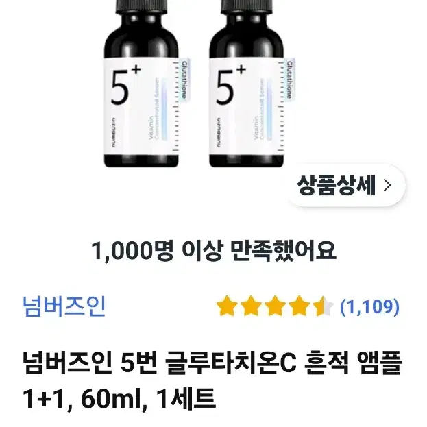 넘버즈인5번기미흔적앰플