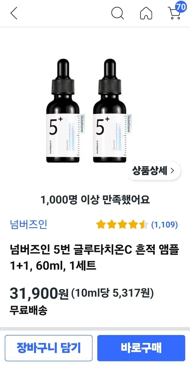 넘버즈인5번기미흔적앰플