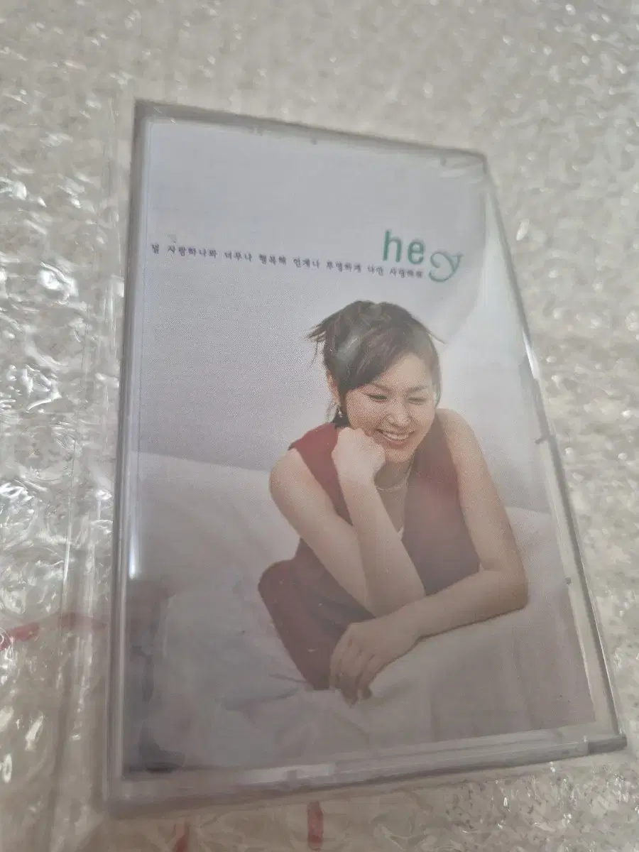 해이(hey) 1집 tape unsealed