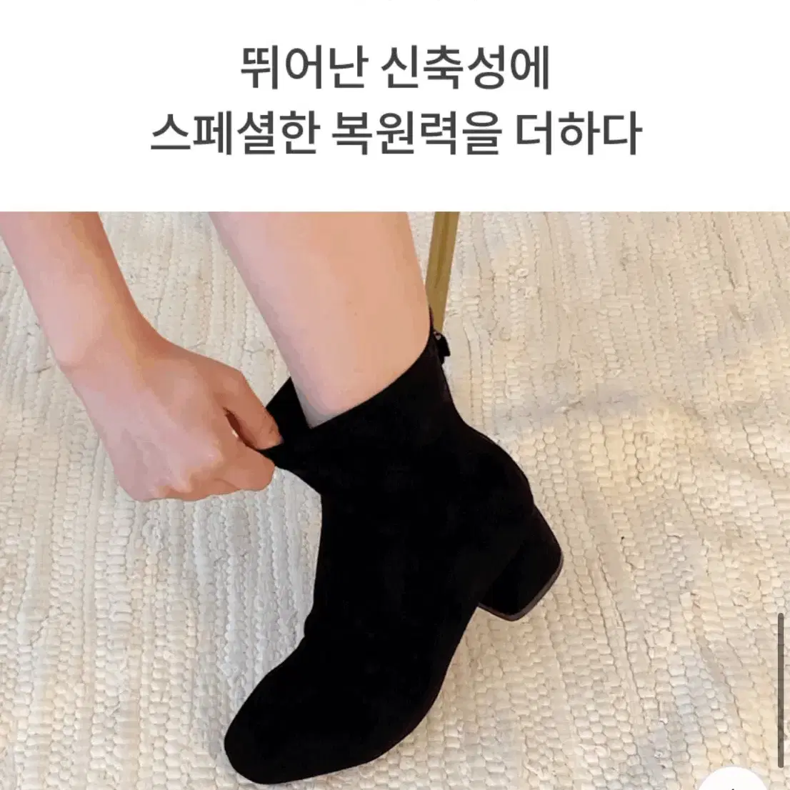 스웨이드 스판 앵클부츠 220/5cm