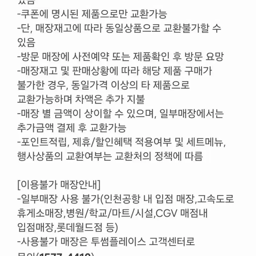 투썸플레이스) 파티팩 스토리베리