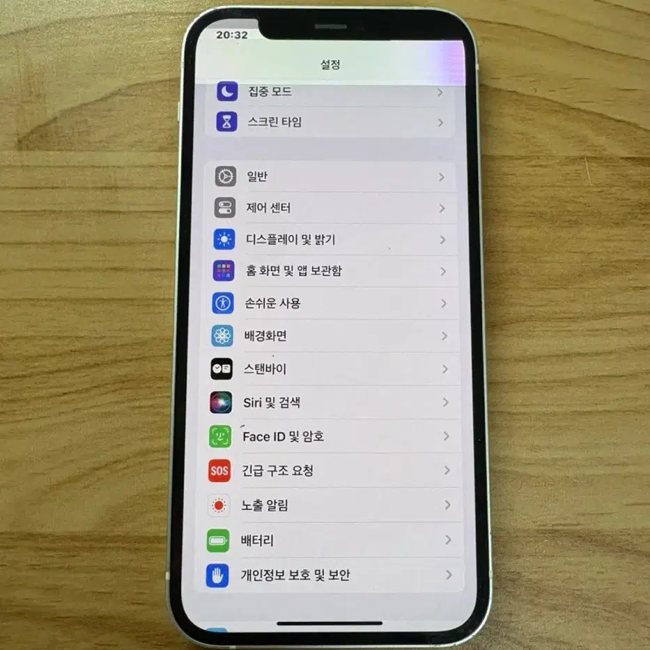 아이폰 12