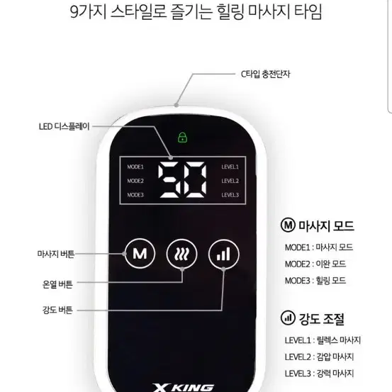 엑스킹 무선 종아리 마사지기 SM-513A 2개