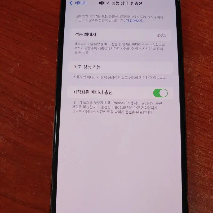 아이폰Xs Max 64기가 팝니다