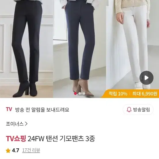 조이너스기모바지