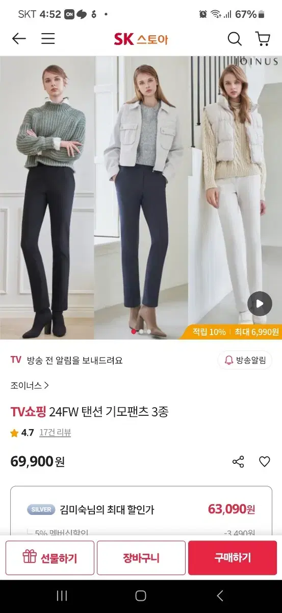 조이너스기모바지