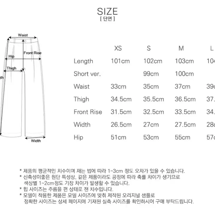 시야쥬 SIPT7106 에센셜 원턱 기모 슬랙스 블랙