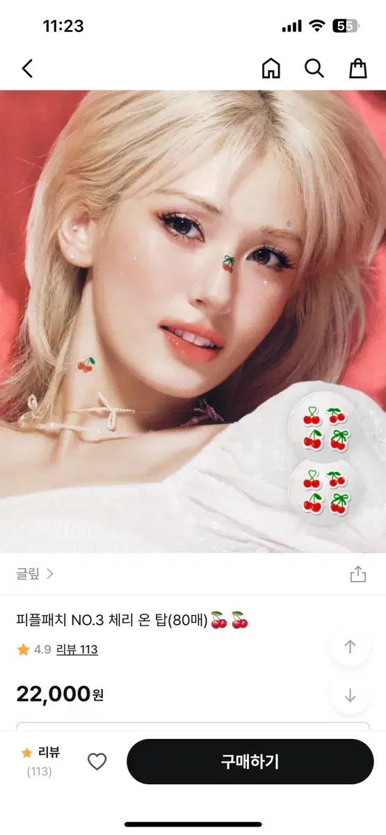 전소미 글맆 체리 여드름 패치