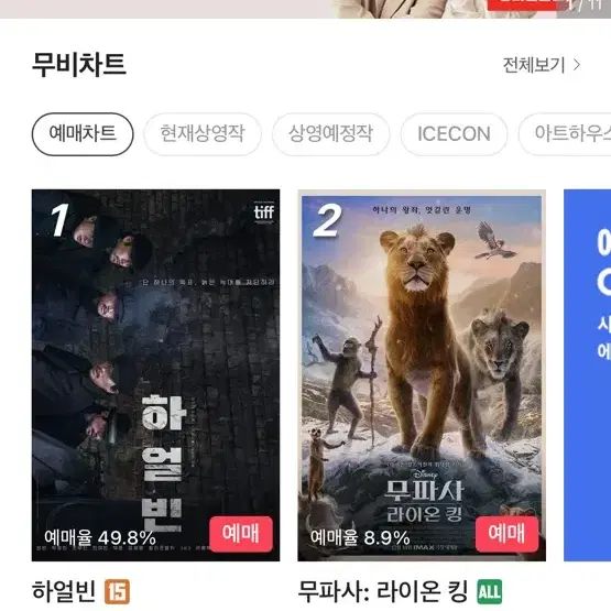 cgv 티켓 평일 2d 일반관 2장 팔아요