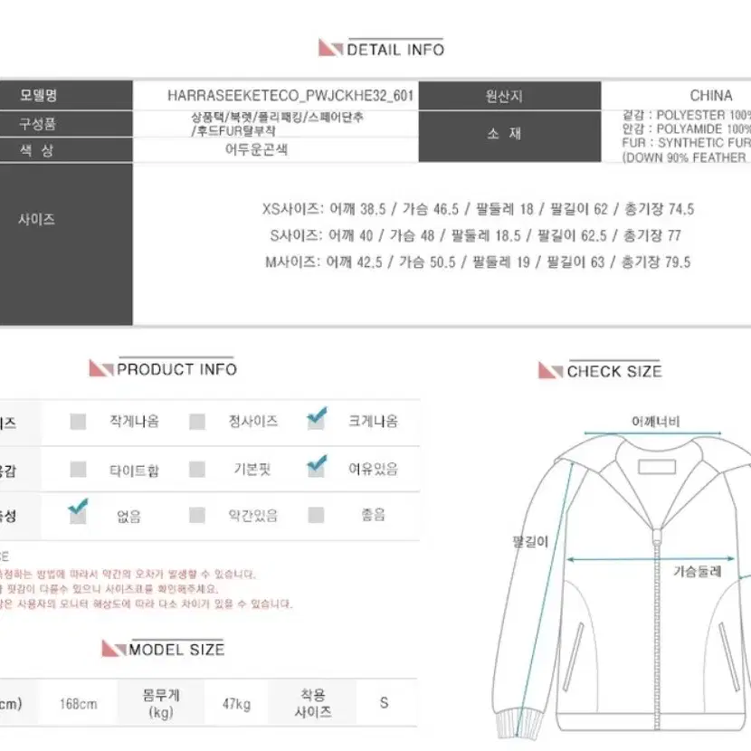 파라점퍼스 여성 패딩 스몰사이즈