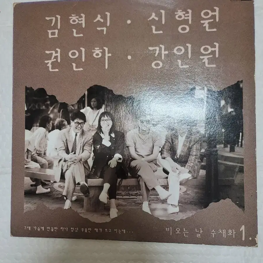 비오는날수채화 lp