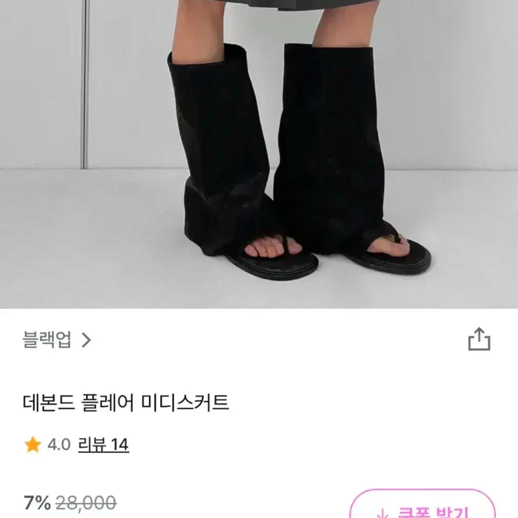 블랙업 미디스커트 **베이지