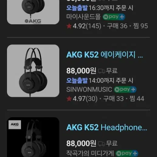 akg k52 모니터링 해드폰