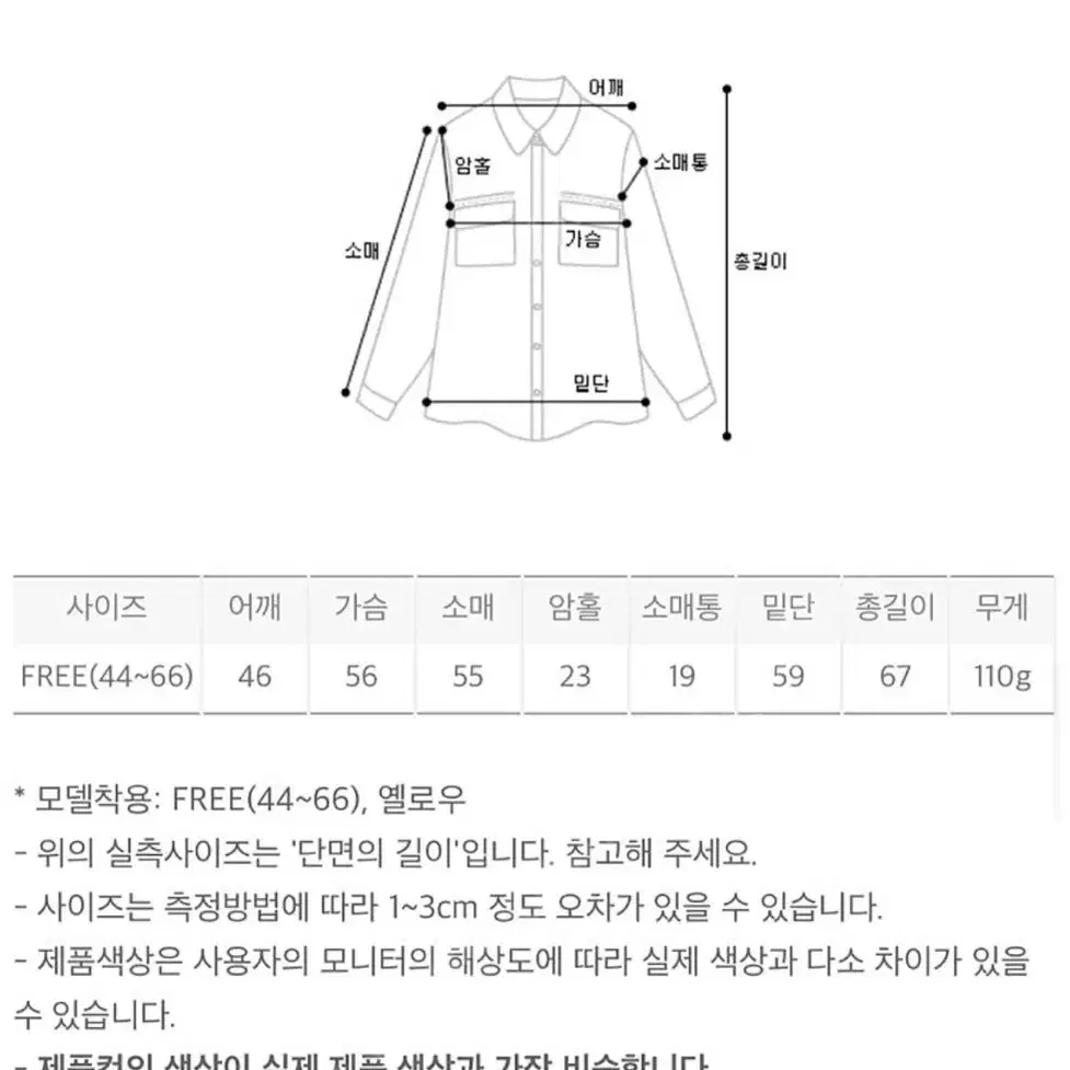 임블리 화사프릴 블라우스 (미착용 새상품 정상가 56,000)