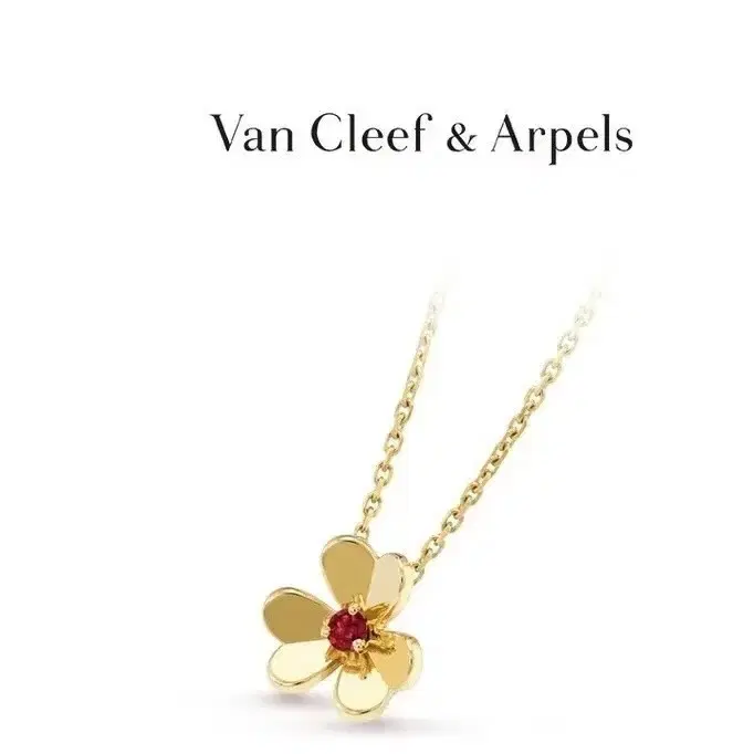 해외 구매Van Cleef & Arpels플로럴 펜던트 목걸이