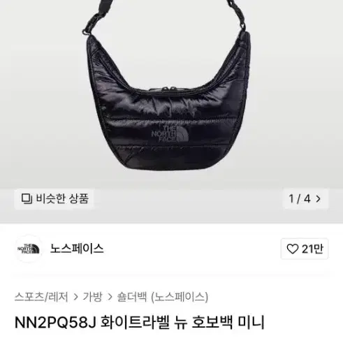 노스페이스 뉴호보백 패딩백 새상품