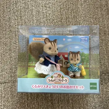 실바니안 패밀리 싸개 다람쥐 형제 외출 세트